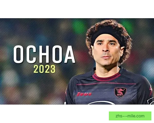 奥乔亚合同到期离开萨勒尼塔纳 将迎来职业生涯新篇章